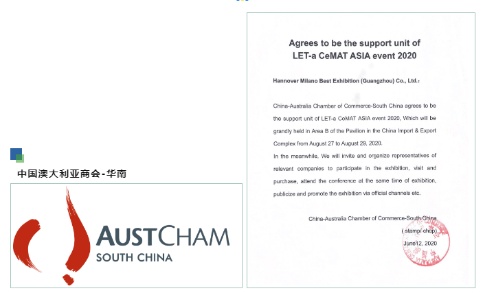 廣州物流展獲得各大商會(huì)聯(lián)合支持推薦！ 展會(huì)新聞 第2張