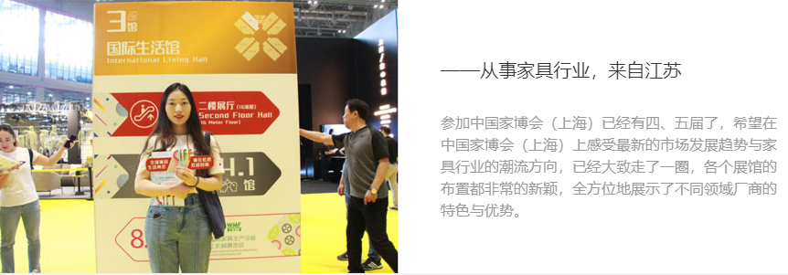 廣州家具展落幕，上海家具展接力 展會(huì)新聞 第11張