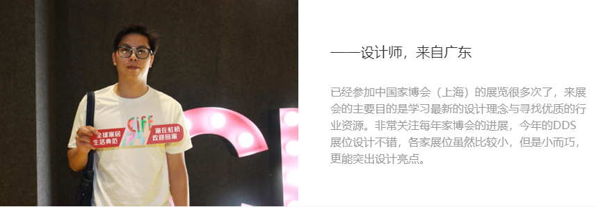 廣州家具展落幕，上海家具展接力 展會(huì)新聞 第12張