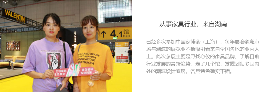 廣州家具展落幕，上海家具展接力 展會(huì)新聞 第13張