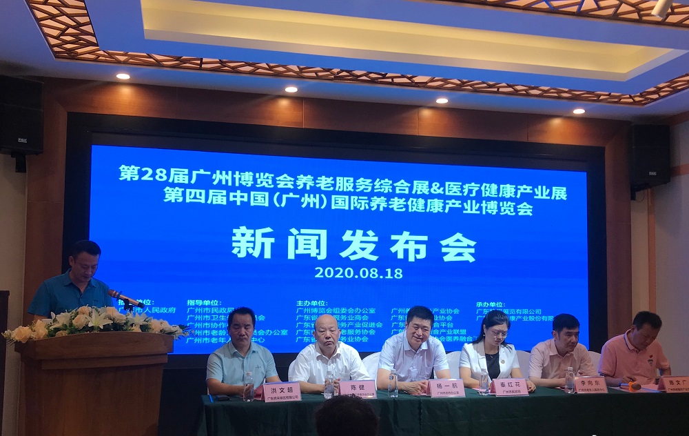 廣州養(yǎng)老產(chǎn)業(yè)展將于本月底在琶洲展館舉行 展會(huì)新聞 第2張